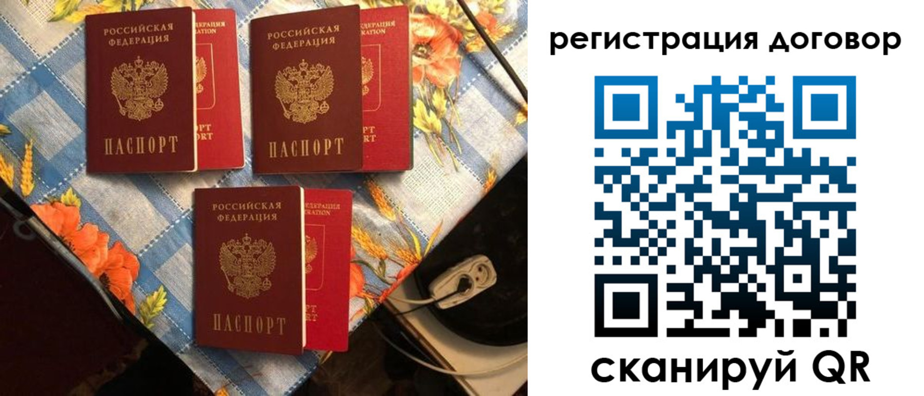 прописка для военкомата в Александровске-Сахалинском