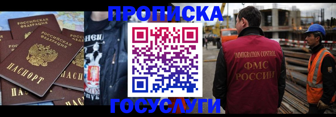 прописка от собственника в Александровске-Сахалинском