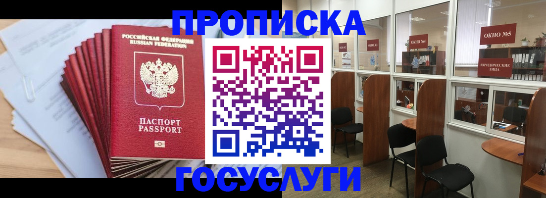 прописка для кредита в Александровске-Сахалинском