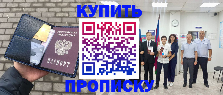 прописка для школы в Александровске-Сахалинском