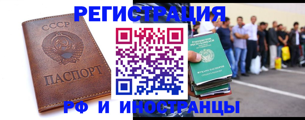 прописка для работы в Александровске-Сахалинском