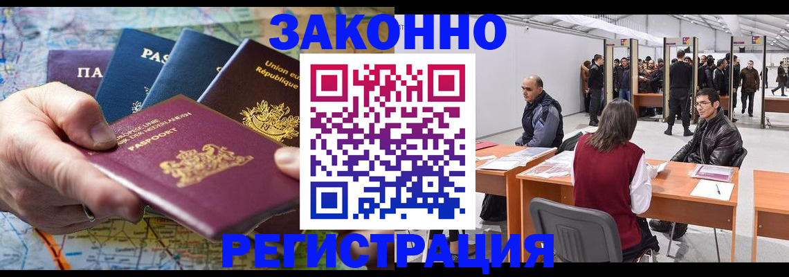 временная прописка в Александровске-Сахалинском