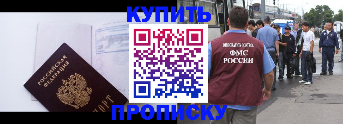 прописка для работы в Александровске-Сахалинском