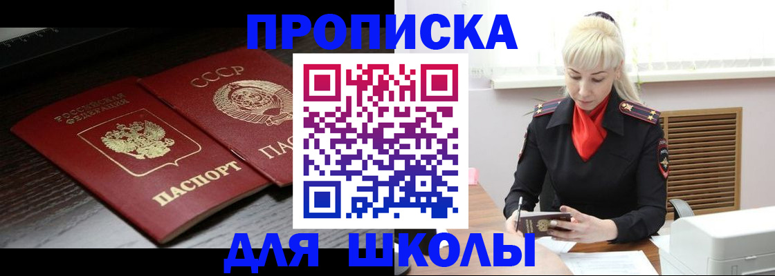 прописка штамп в Александровске-Сахалинском