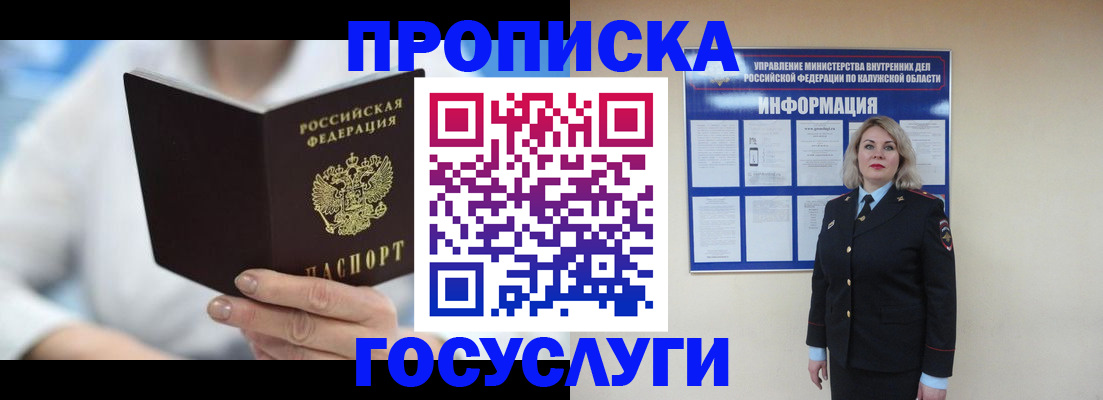временная регистрация законно в Александровске-Сахалинском
