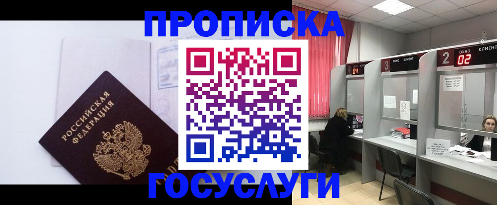 найти адрес прописки в Александровске-Сахалинском