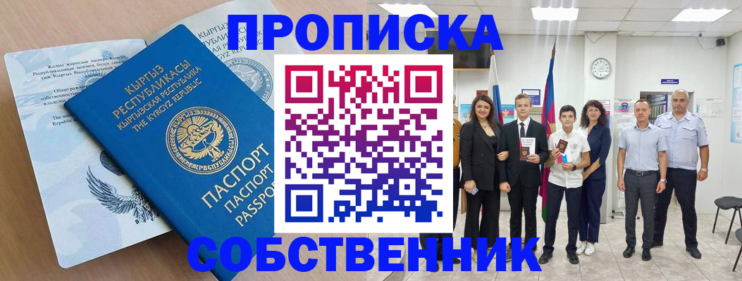 временная регистрация поиск в Александровске-Сахалинском