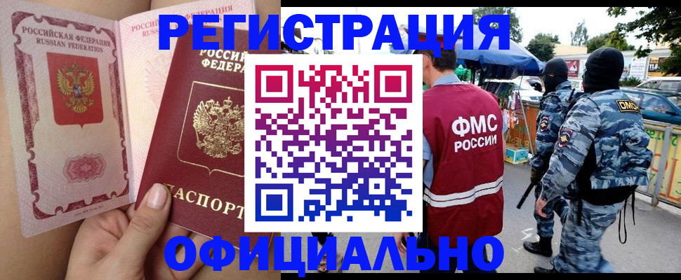 временная регистрация для школы в Александровске-Сахалинском