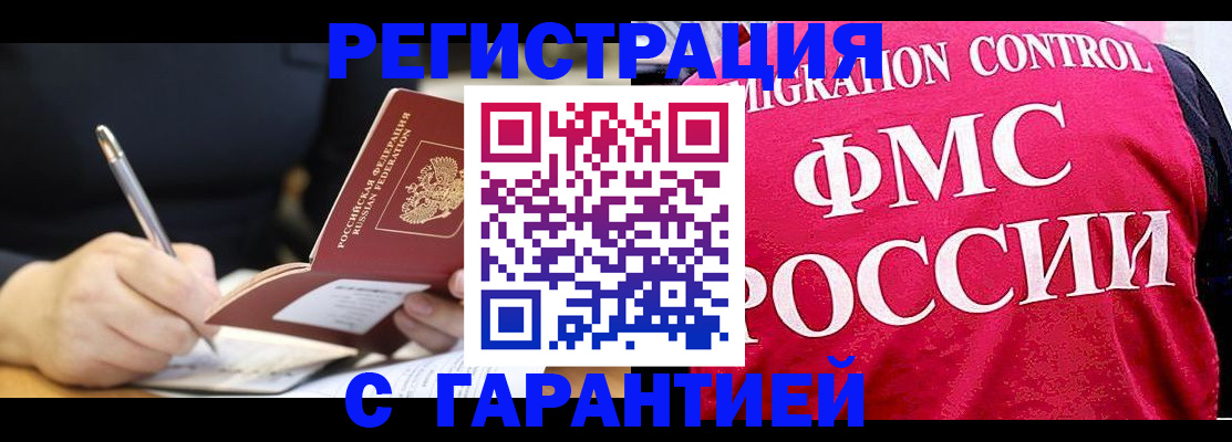 временная регистрация недорого в Александровске-Сахалинском